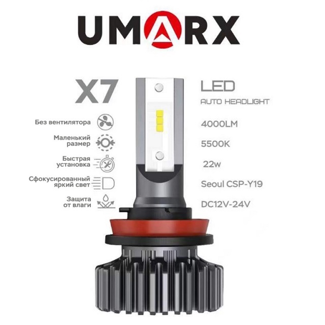 Лампа Диод HB3 X7  25W 6000K 4000Lm без вентилятора12-24V (UMARX)