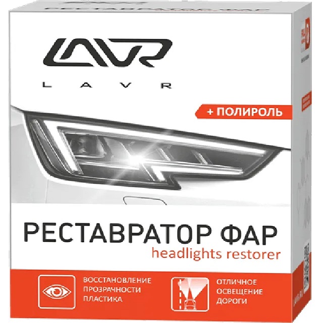 (LAVR) Реставратор-Полироль фар Headlights restorer, 20мл