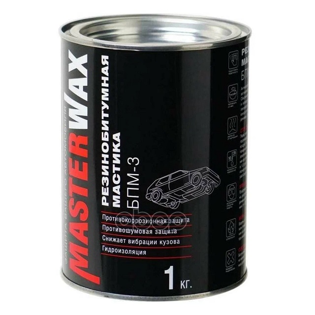 (MasterWax) Мастика резино-битумная БПМ-3 ж/б (1,0 кг) ЛИТ