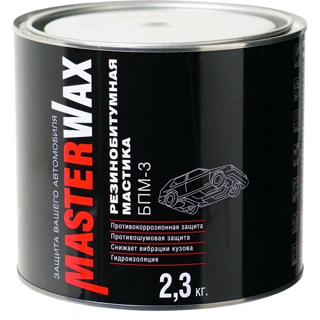 (MasterWax) Мастика резино-битумная БПМ-3 ж/б (2,3 кг) ЛИТ