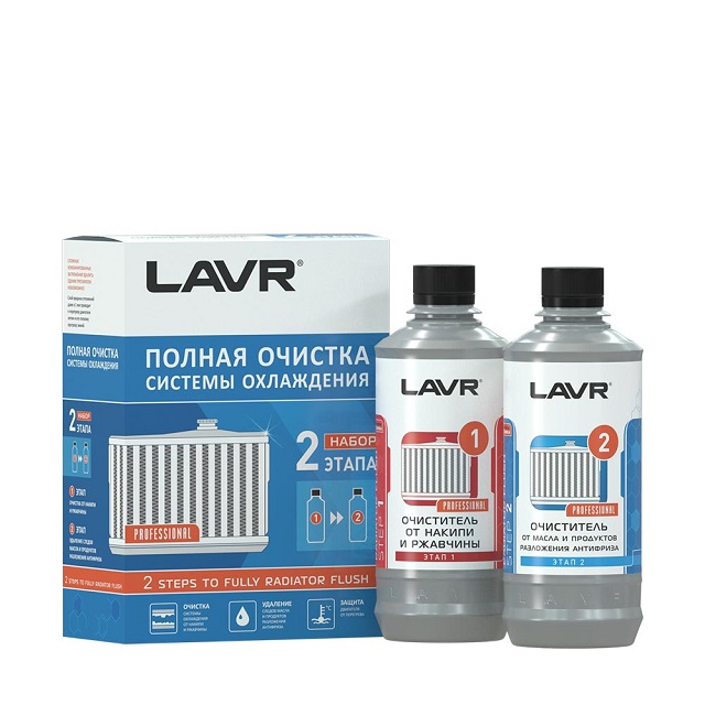 (LAVR) Полная очистка системы охлаждения в 2 этапа,  310 мл /20
