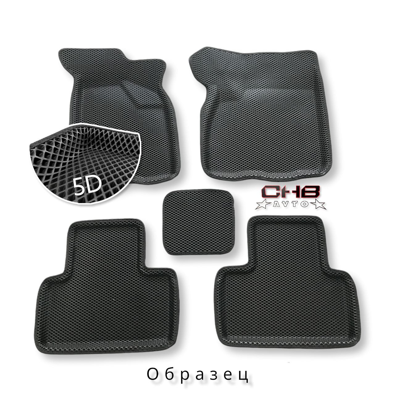 (ЕВА) Комплект полимерных 5D НАНО ковриков на VW Golf 5,6/Skoda Octavia A5, цвет ЧЁРНЫЙ/черный