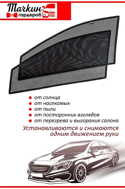 (Тачкин Гардероб) ШТОРЫ каркасные боковые на Toyota Camry X V70 стандарт, магнит вшивной
